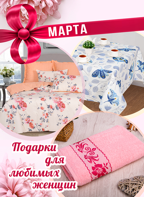 8-марта_2 Розница.jpg